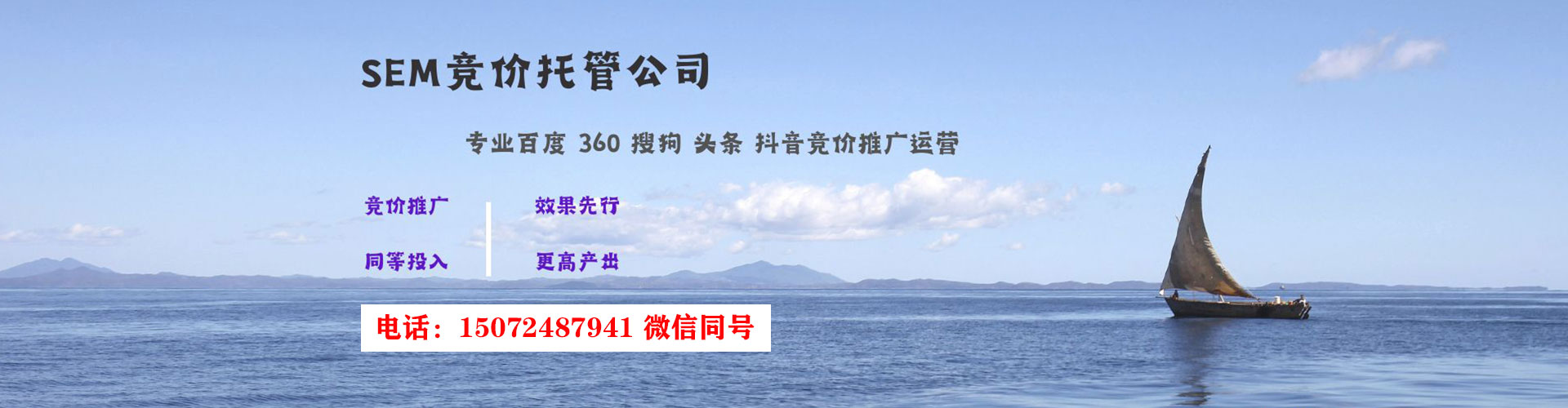 香河sem投放